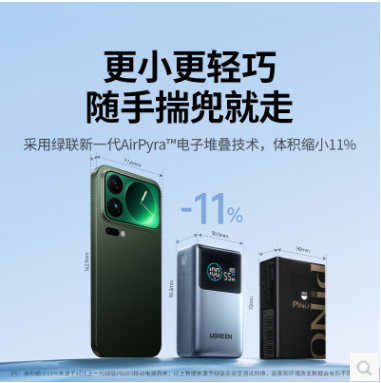 绿联75701-1万毫安55W 带线快充移动电源深空灰