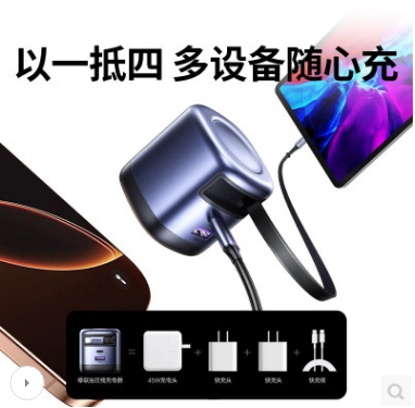 绿联45865--45W 双口氮化镓快充充电器（伸缩线款）