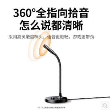 绿联75574-3.5mm桌面麦克风