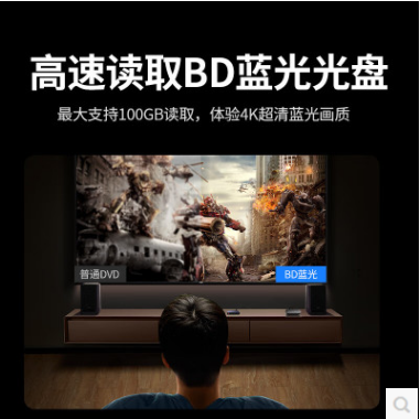 绿联35349-蓝光光驱USB3.0外置刻录机