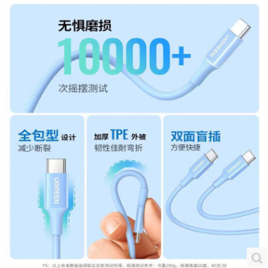 绿联25310--Type-C数据线双头PD60W快充 蓝色 1米