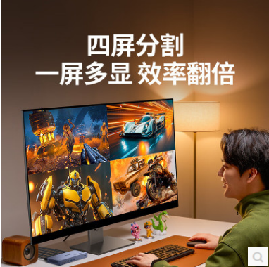绿联55497--HDMI KVM无缝切换器四进一出4K高清/画面分割
