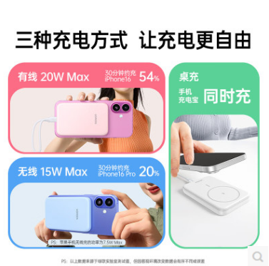 绿联35279--1万毫安20W磁吸充电宝 蓝色