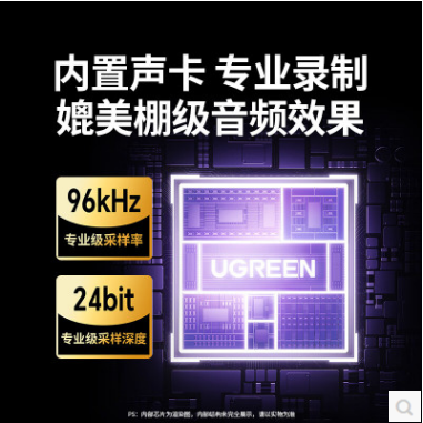 绿联65629--USB电脑麦克风游戏直播桌面麦独立电容麦