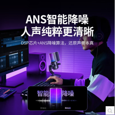 绿联65629--USB电脑麦克风游戏直播桌面麦独立电容麦