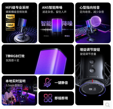 绿联65629--USB电脑麦克风游戏直播桌面麦独立电容麦