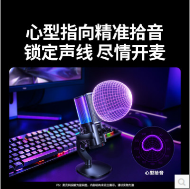 绿联65629--USB电脑麦克风游戏直播桌面麦独立电容麦