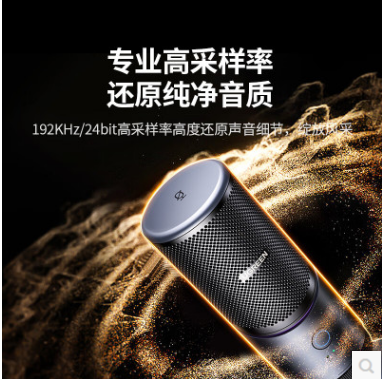 绿联75575--USB电脑桌面麦克风192khz独立电容麦