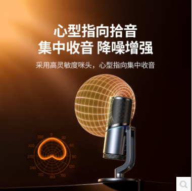 绿联75575--USB电脑桌面麦克风192khz独立电容麦