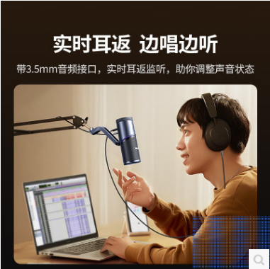绿联75575--USB电脑桌面麦克风192khz独立电容麦