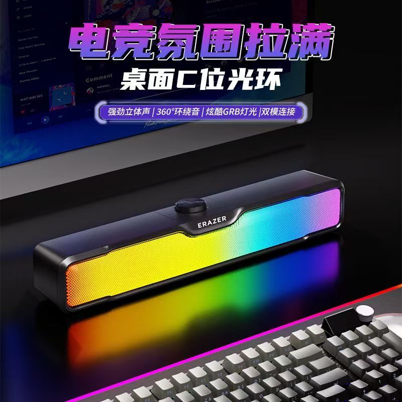 联想异能者W113有线蓝牙音箱