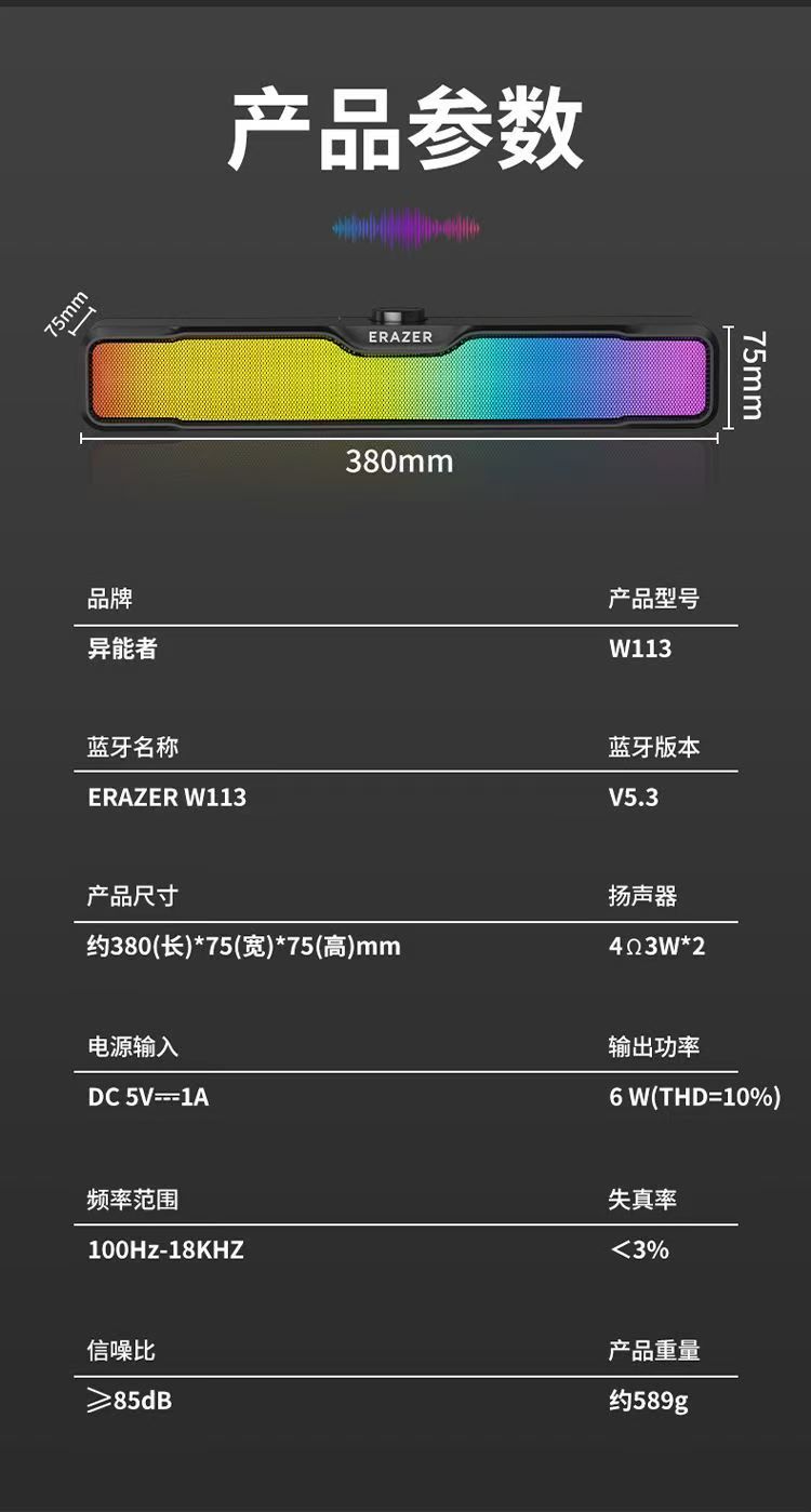 联想异能者W113有线蓝牙音箱
