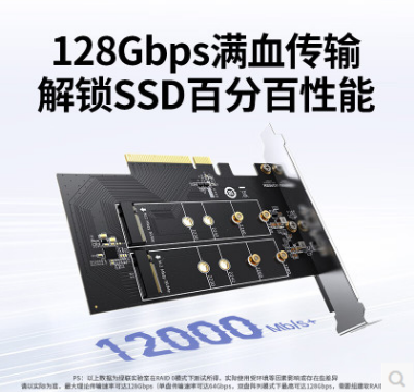 绿联75505-- PCIe转M.2 NVMe双盘128Gbps拓展转接卡 兼容 PCIe5.0/4.0适用