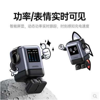 绿联75696-- 100W氮化镓充电器Q湃机器人多口Type-C快充头