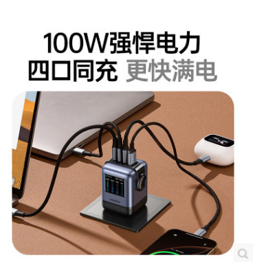 绿联75696-- 100W氮化镓充电器Q湃机器人多口Type-C快充头