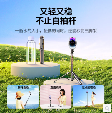 绿联90690--自拍杆三脚架落地1.6米伸缩旅游拍照神器