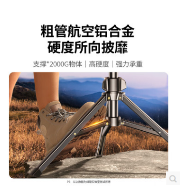 绿联15607--手机支架直播落地自拍杆