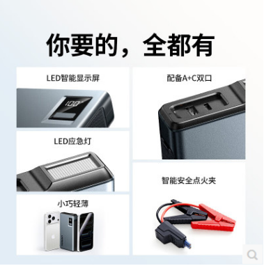 绿联65984--【3C认证】应急启动电源8000mAh 汽车发动机打火神器
