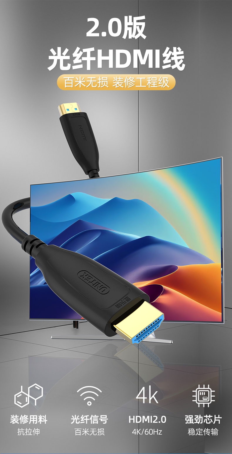 优越者光纤HDMI线4K/60HZ工程线 （加芯片，单向传输，注意方向）