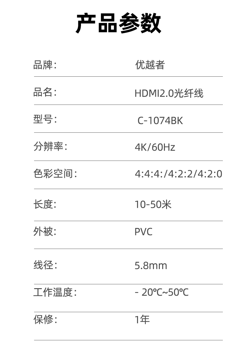 优越者光纤HDMI线4K/60HZ工程线 （加芯片，单向传输，注意方向）