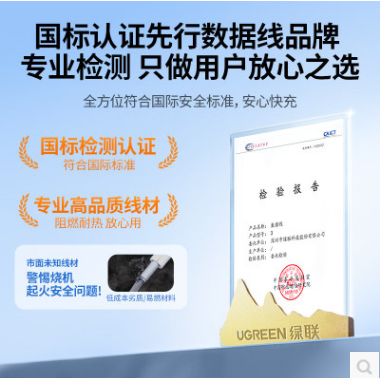 绿联55516--Type-C数据线6A超级快充100W