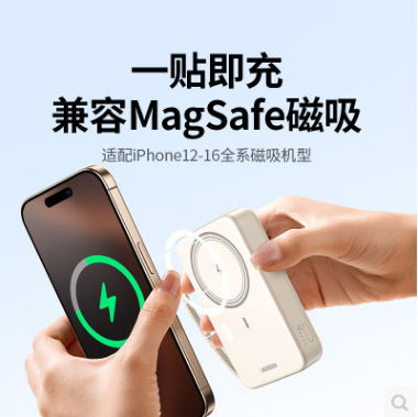 绿联55449--磁吸无线充电宝自带线20000毫安30W快充移动电源