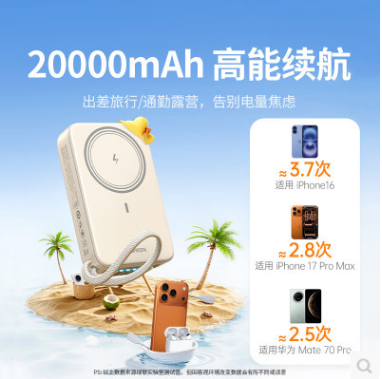 绿联55449--磁吸无线充电宝自带线20000毫安30W快充移动电源