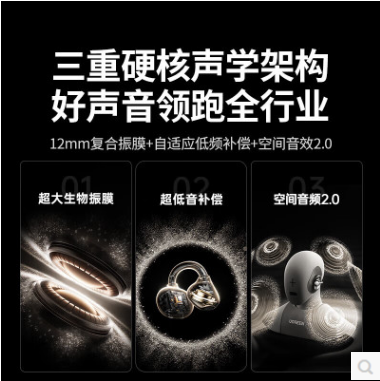 绿联75625--6.0蓝牙版本开放式真无线蓝牙耳机