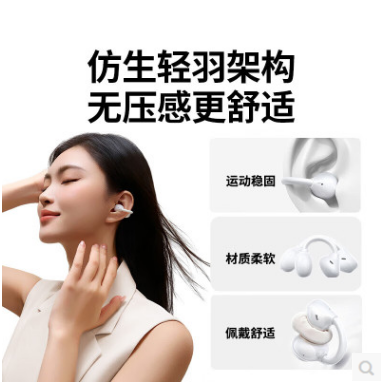 绿联75625--6.0蓝牙版本开放式真无线蓝牙耳机