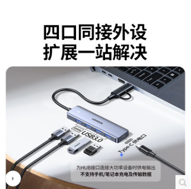 绿联65757--USB 3.0 四口集线器 type-c3.0分线器多接口 HUB