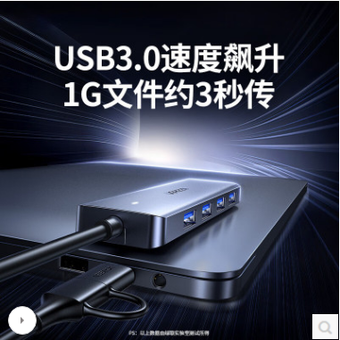 绿联65757--USB 3.0 四口集线器 type-c3.0分线器多接口 HUB