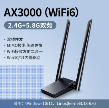 绿联75917--USB无线网卡WiFi6千兆电竞 智能免驱AX3000双频5G网卡
