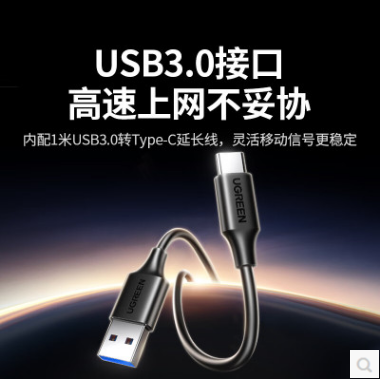 绿联75917--USB无线网卡WiFi6千兆电竞 智能免驱AX3000双频5G网卡