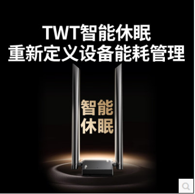 绿联75917--USB无线网卡WiFi6千兆电竞 智能免驱AX3000双频5G网卡