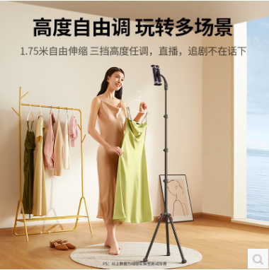 绿联15645--手机支架落地平板三脚架 铝合金材质 1.7米