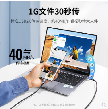 绿联35989--Type-C转USB2.0数据充电线  18W 0.25米  银白色