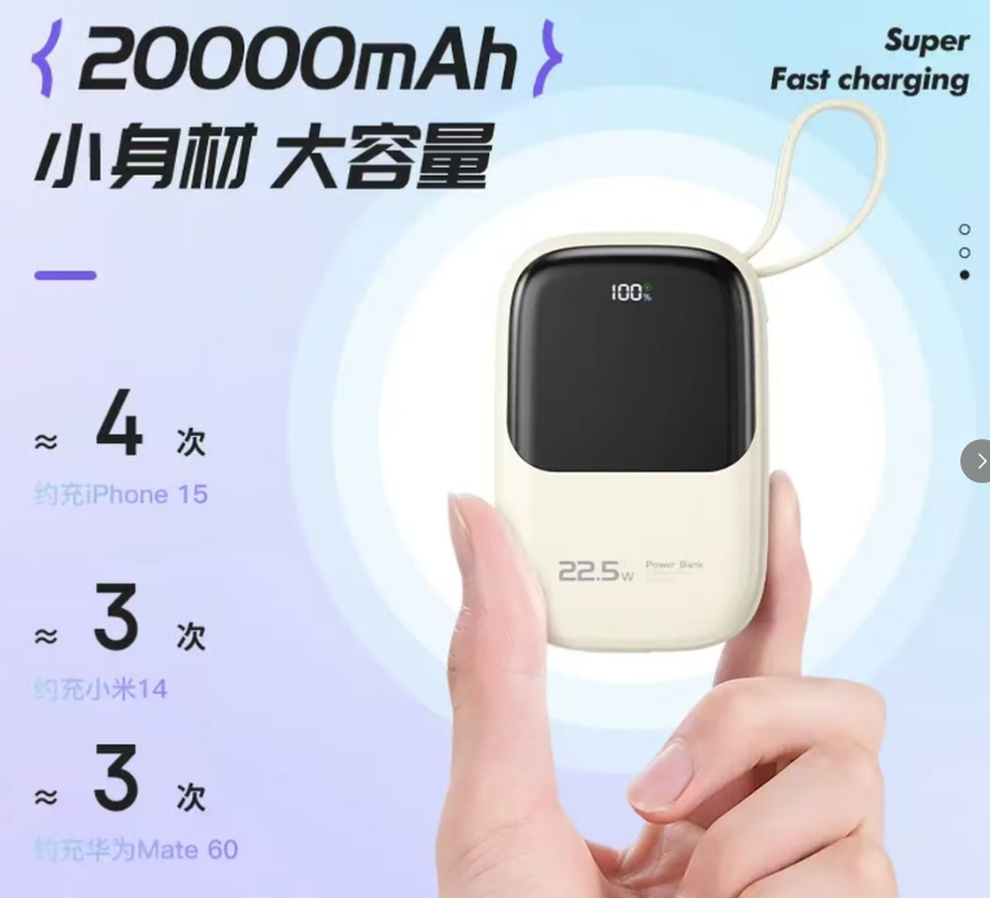 纽曼AL55 快充 2W移动电源 22.5W