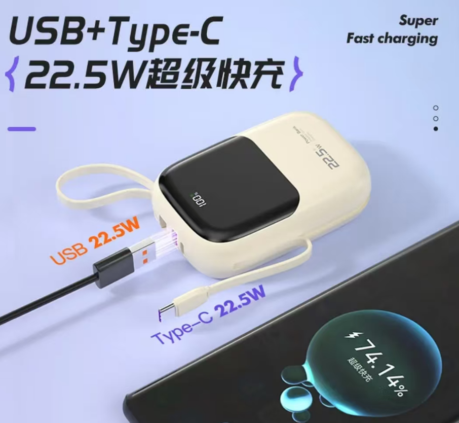 纽曼AL55 快充 2W移动电源 22.5W