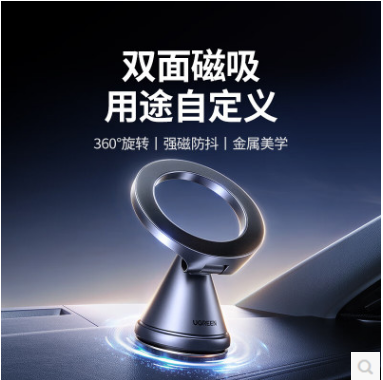 绿联65183--双面立式磁吸支架 可360°旋转款锌合金黑色