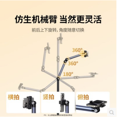 绿联45710--三脚架手机支架落地支架多功能360°调节伸缩支架 1.7米