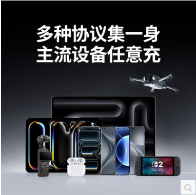 绿联85036--65W 四口氮化镓快充充电器套装