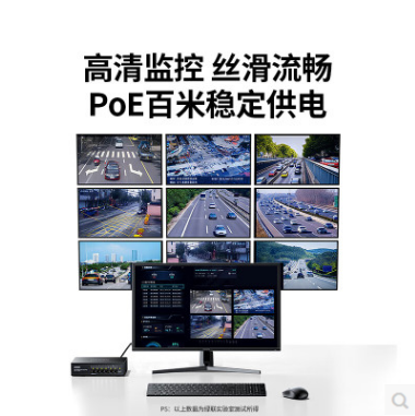 绿联75291--8口+2口poe交换机 65W