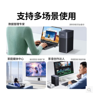 绿联25747--10Gbps硬盘柜硬盘盒多盘位（无RAID磁盘阵列）