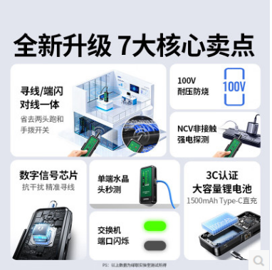 绿联65147--多功能数字信号寻线仪 充电款