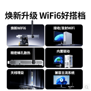 绿联75614--PCI-E无线网卡WiFi6台式机专用 AX300内置网卡