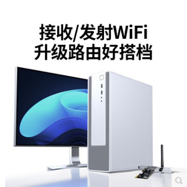 绿联75614--PCI-E无线网卡WiFi6台式机专用 AX300内置网卡