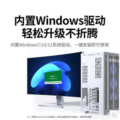 绿联75614--PCI-E无线网卡WiFi6台式机专用 AX300内置网卡