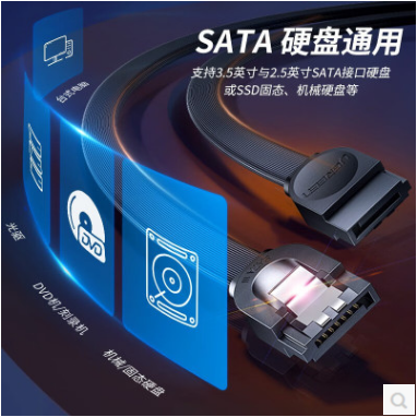 绿联70418-- 高速SATA3.0硬盘数据连接线 0.25米