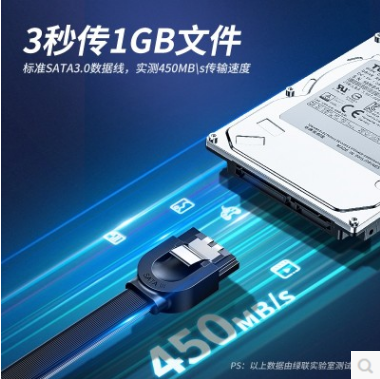 绿联70418-- 高速SATA3.0硬盘数据连接线 0.25米