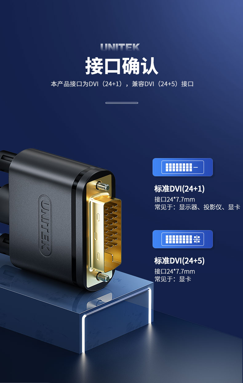 【Y-C208A】优越者DVI线24+1工程线